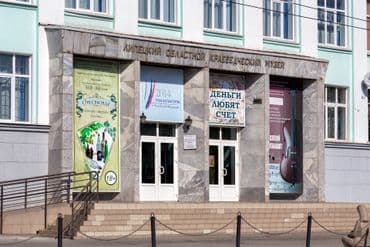 Липецкий областной краеведческий музей