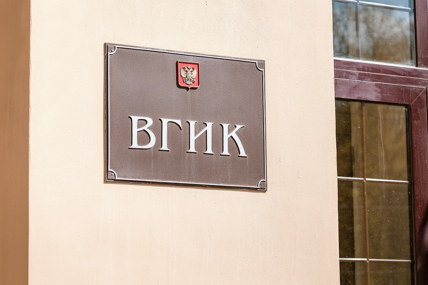 Памятник вгиковцам