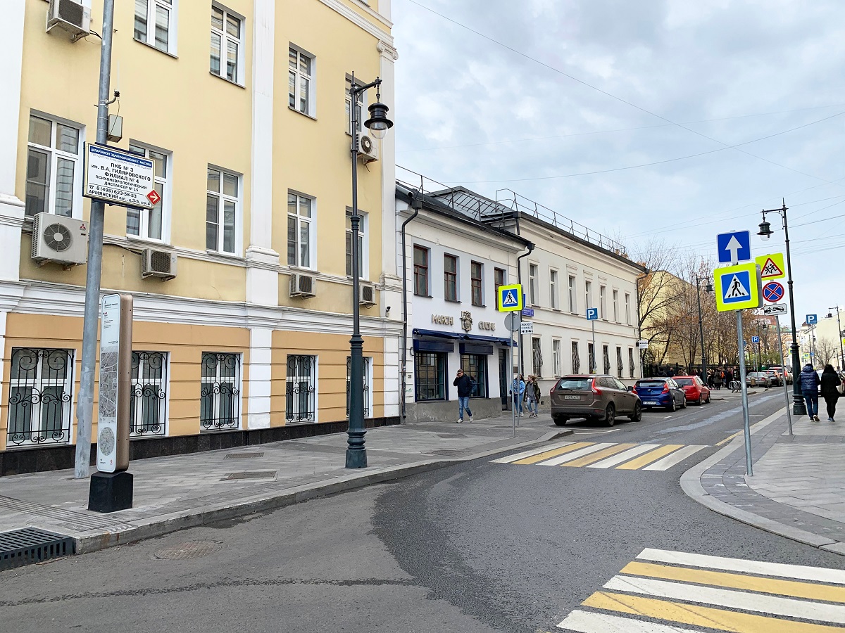 Армянский переулок