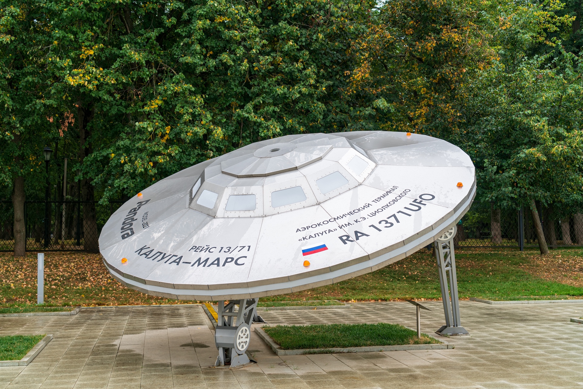 Калужский планетарий