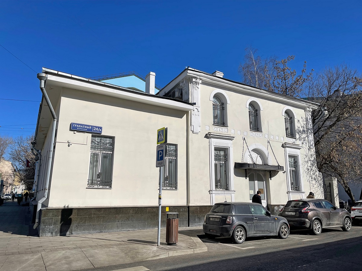 Гранатный переулок