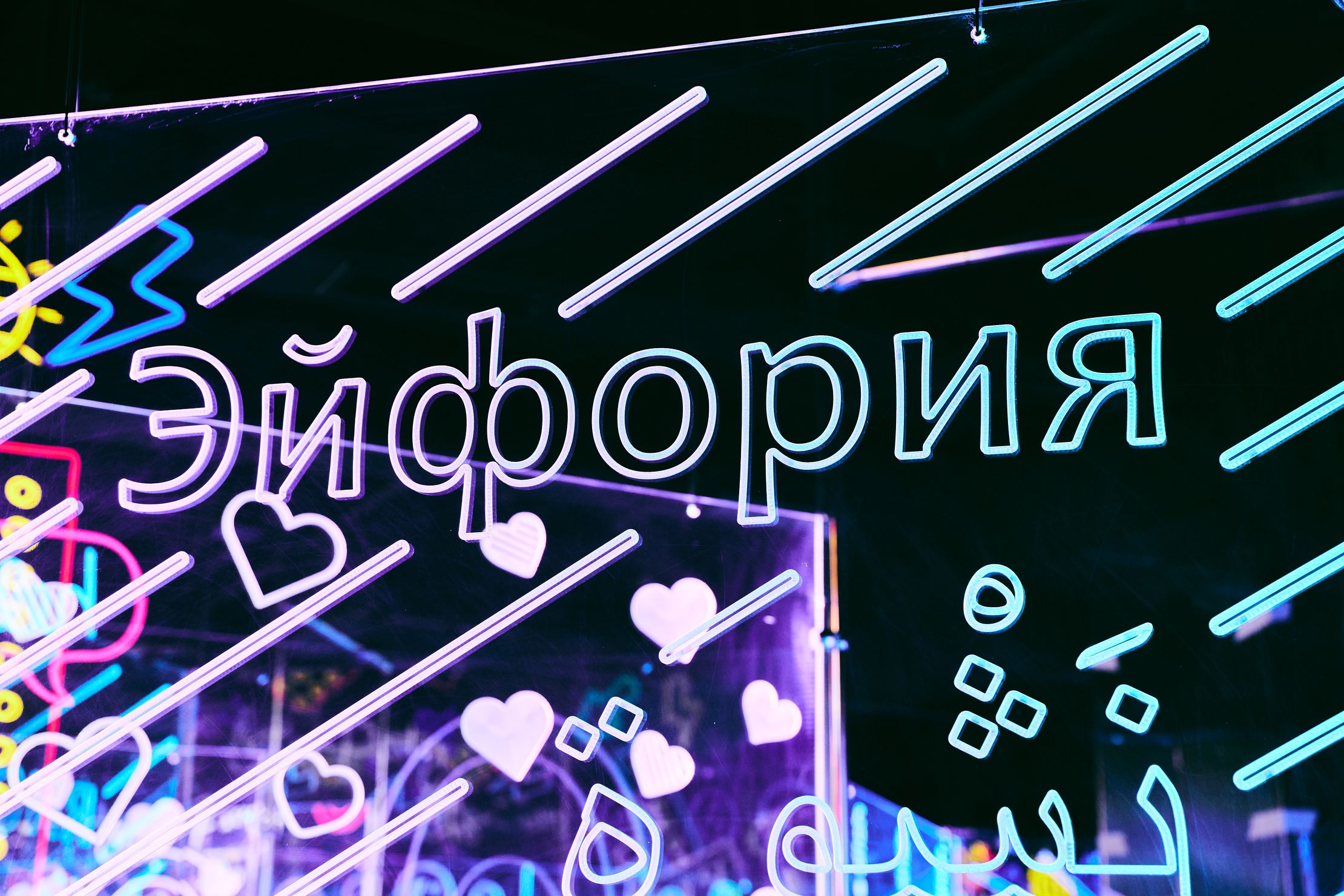 Арт-пространство Эйфория. Входной билет