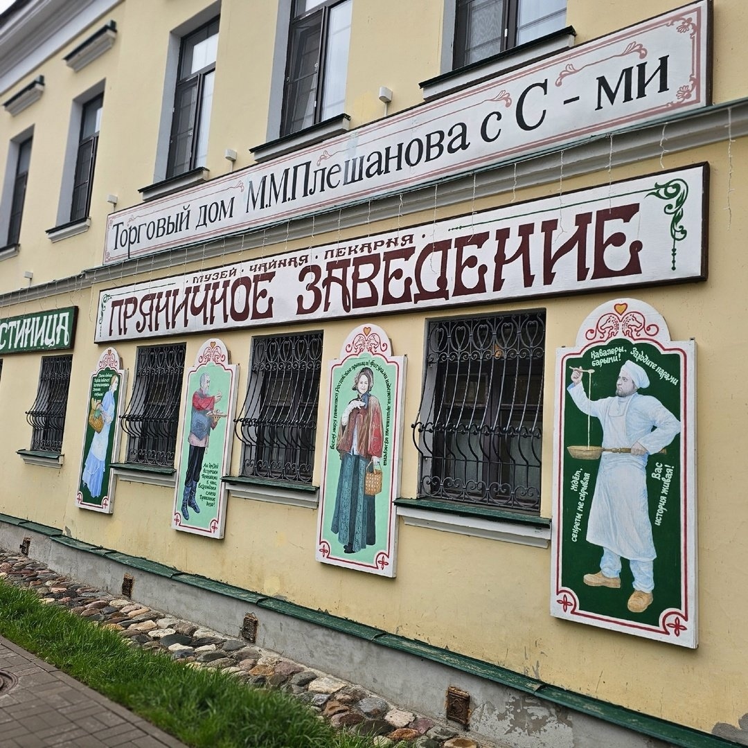Пряничные посиделки у купцов Смысловых