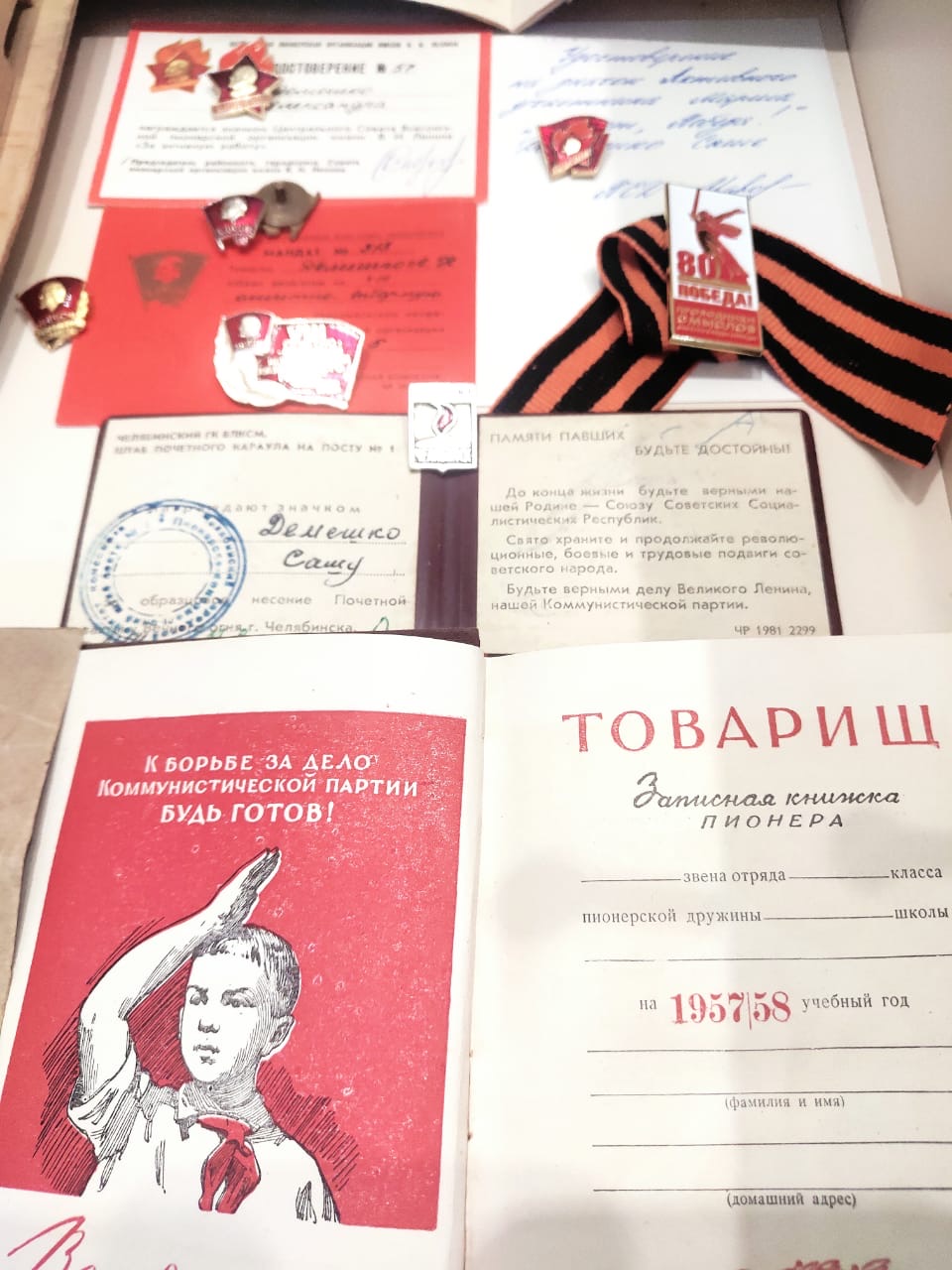 Интерактивный музей «Детство в СССР»