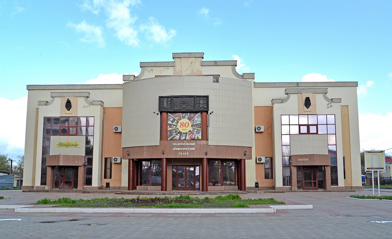 Национальный драматический театр им. Б. Басангова