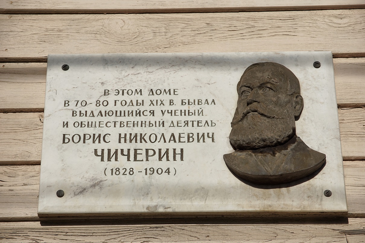 Дом-музей Г.В. Чичерина