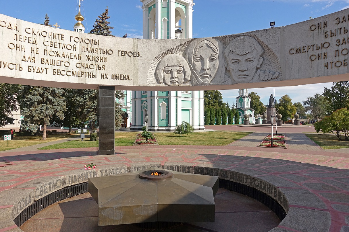 Мемориальный комплекс «Вечный огонь»