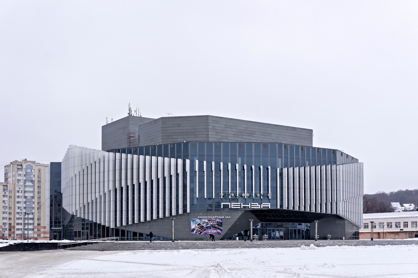 Киноконцертный зал «Пенза»