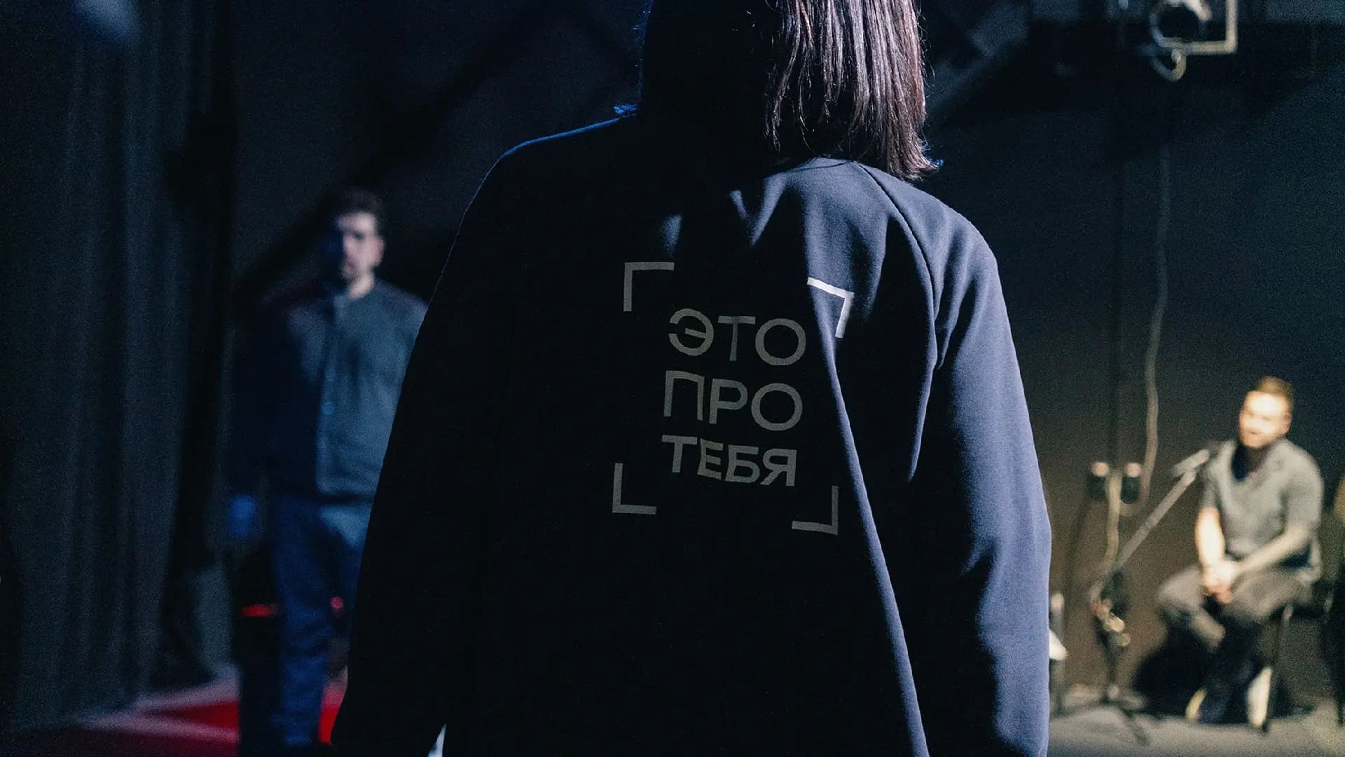 Это про тебя