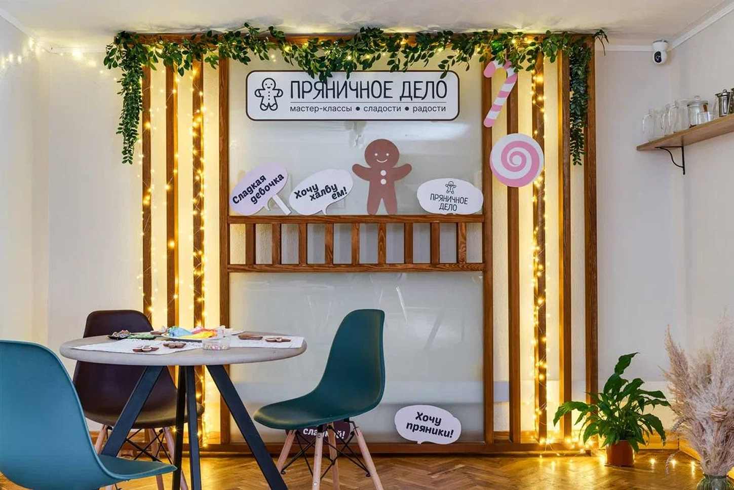Карамельная мастерская