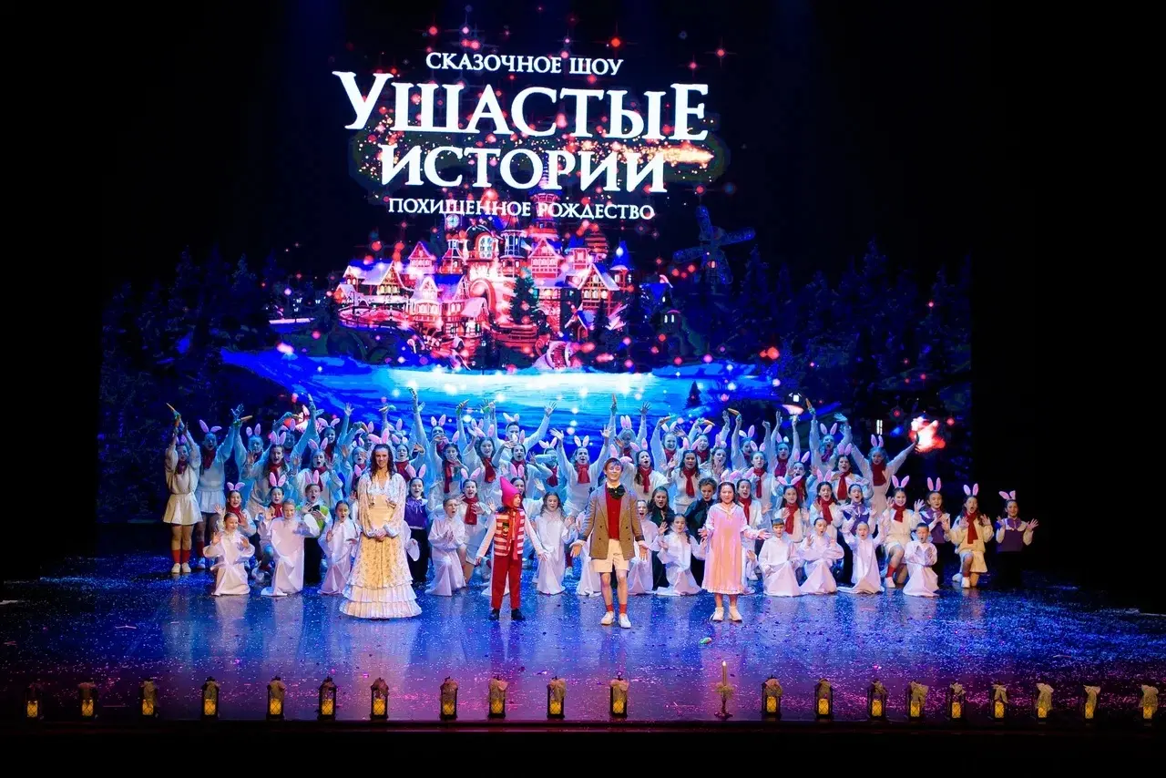 Ушастые истории. Похищенное Рождество