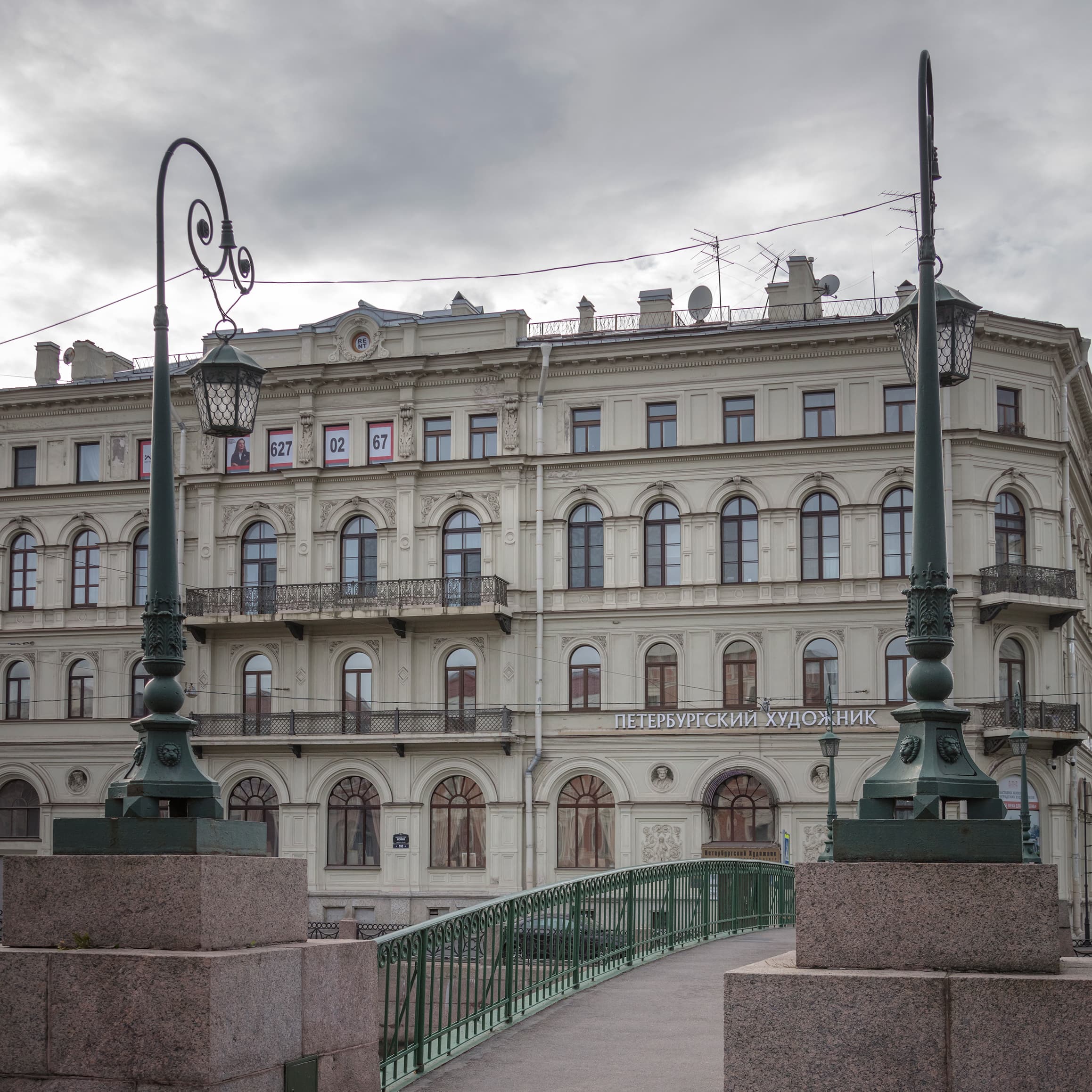 Галерея «Петербургский художник»