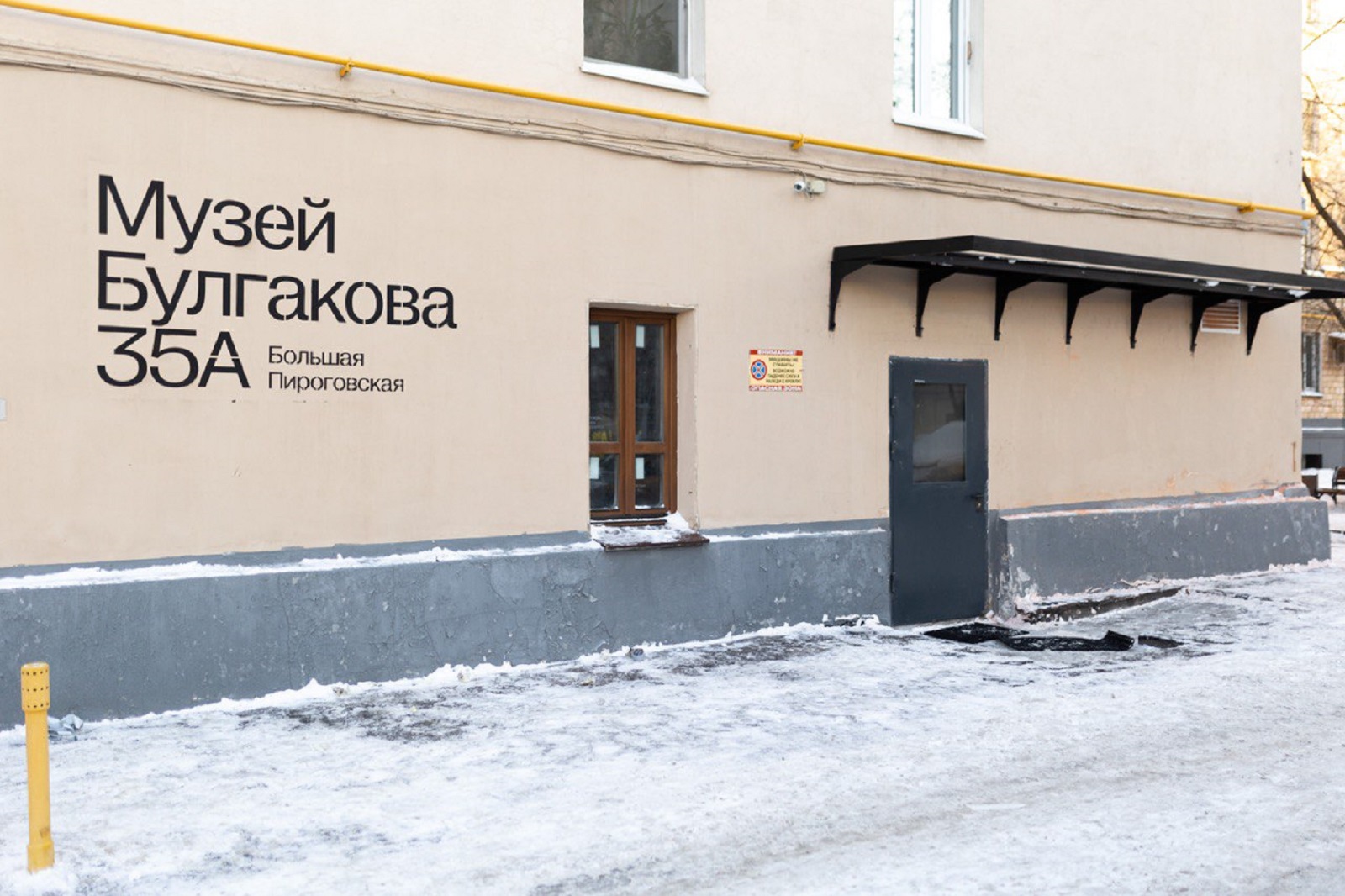 Семейный билет на посещение мемориальной квартиры на Большой Пироговской