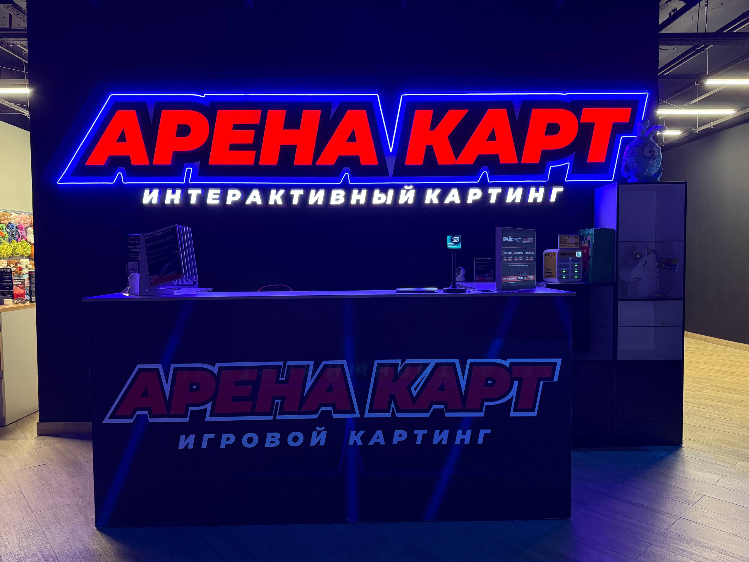 Арена Карт