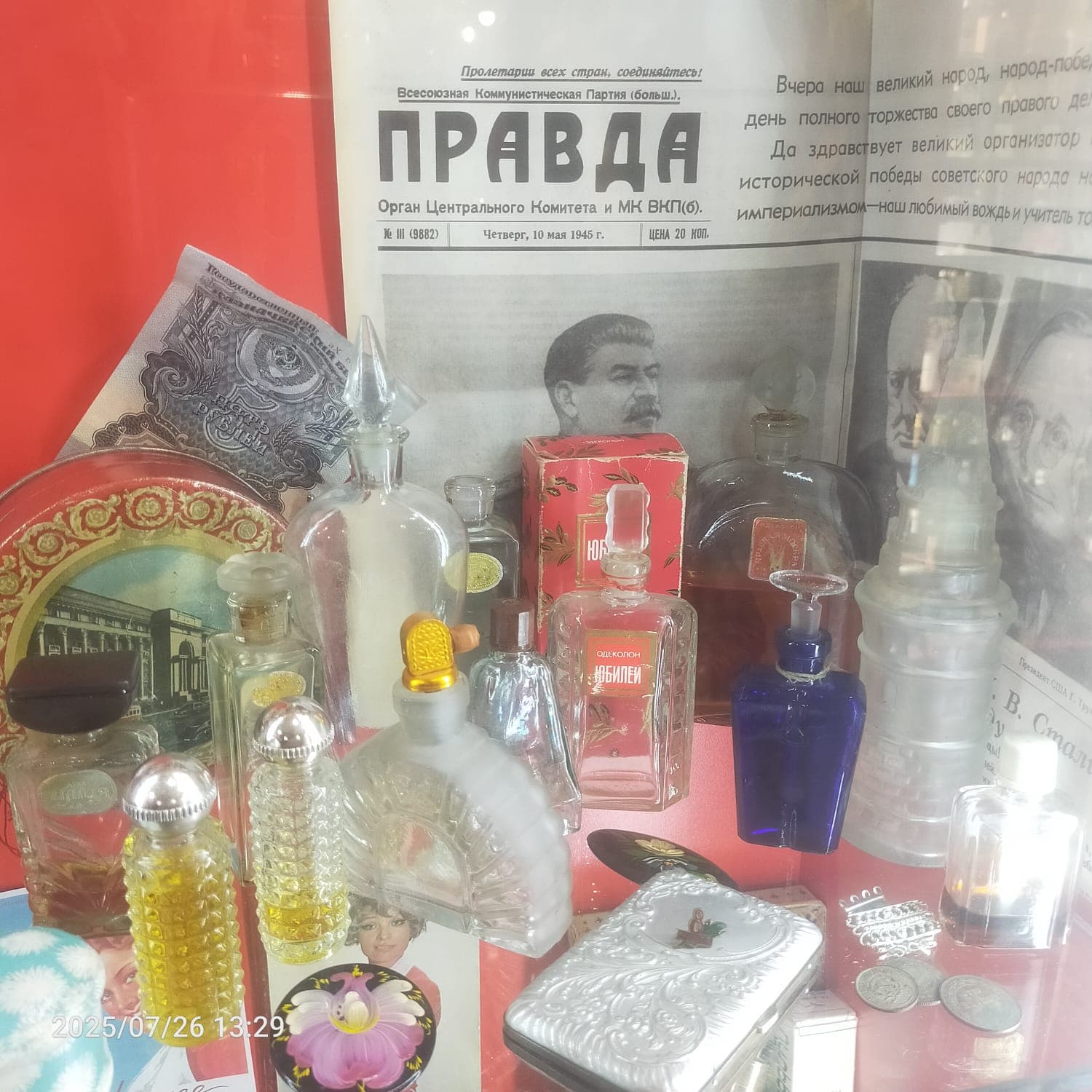 Тайный мир парфюмерии
