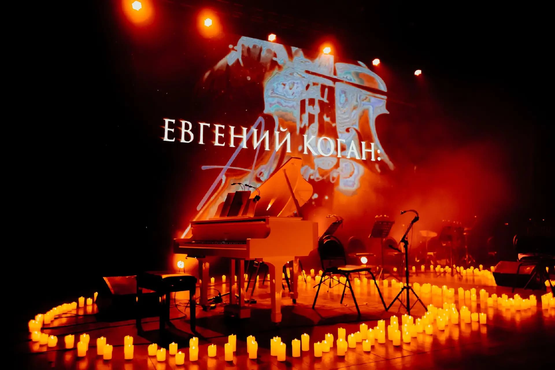 Оркестр Империал и Евгений Коган: Адажио