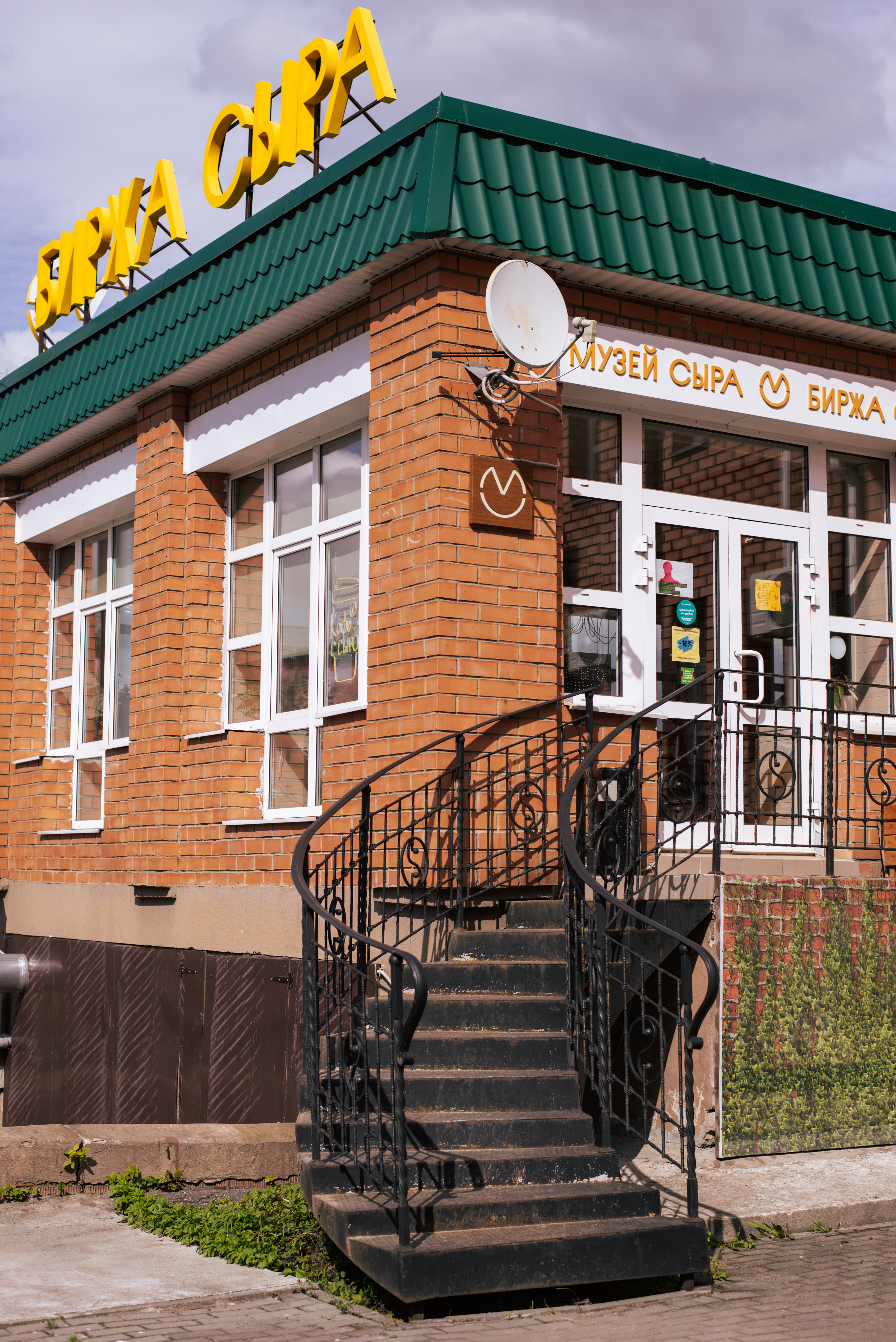 Кулинарный мастер-класс «Пицца»