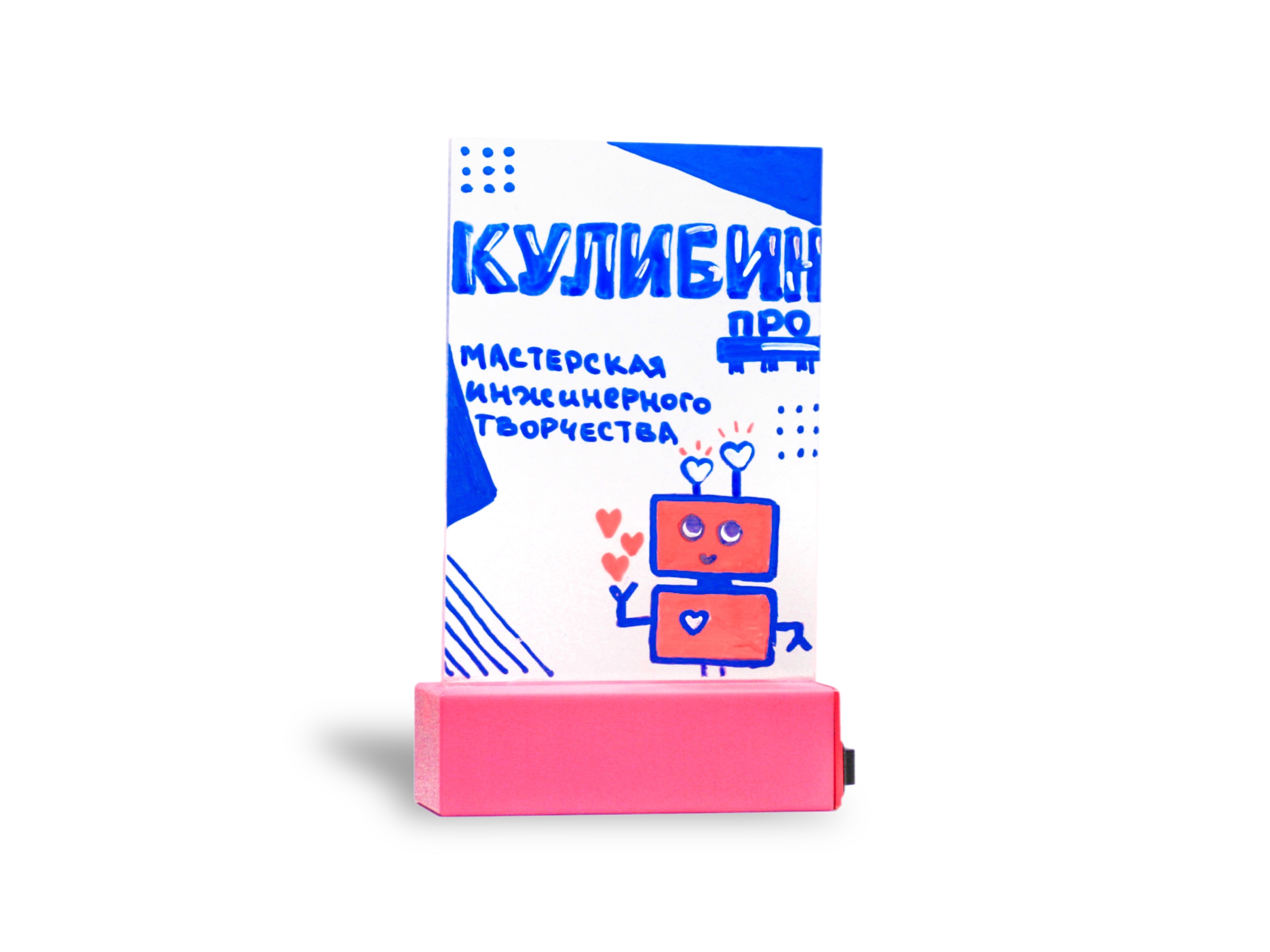 Мастер-класс «Световая панель»