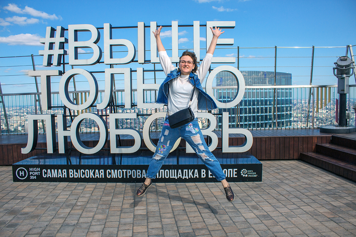 Смотровая площадка «Выше только любовь»