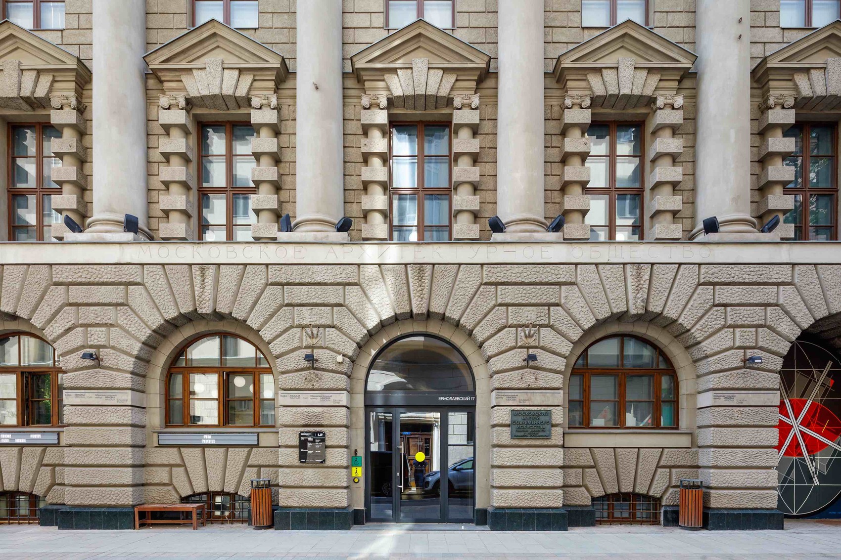 Входной билет в Образовательный центр MMOMA