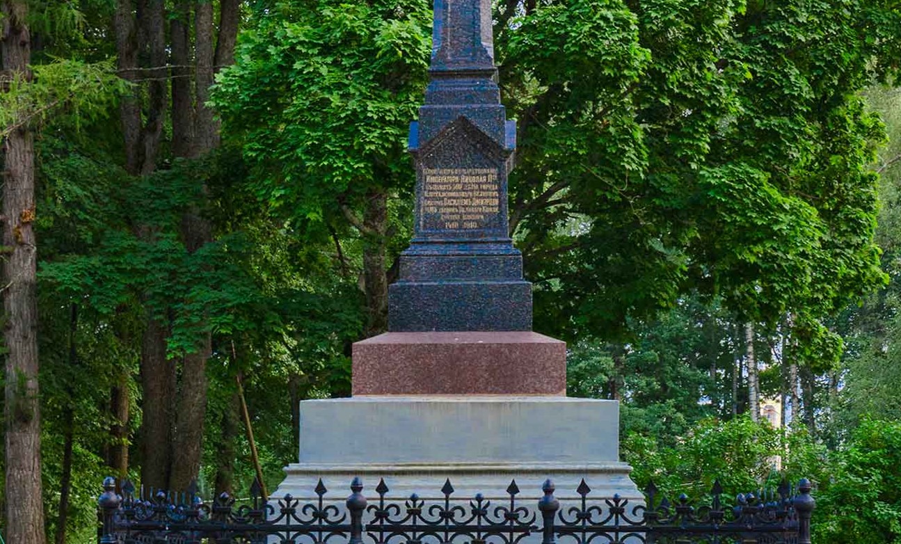Памятник Василию I