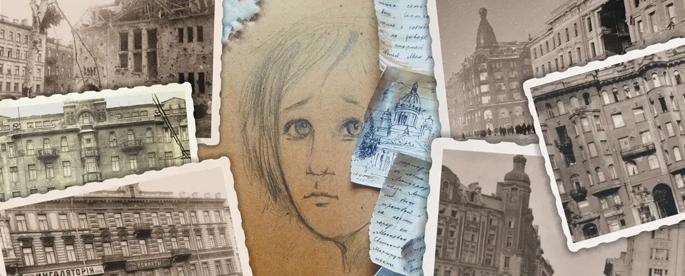 Дневник ленинградской школьницы