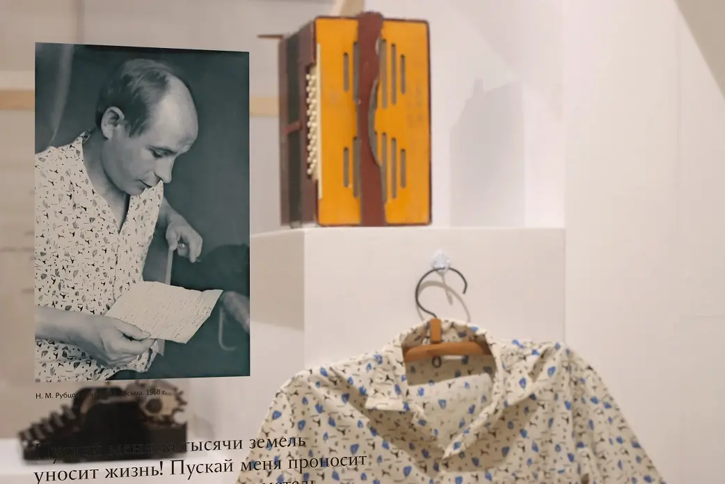 Экспозиция «Рубцов и его поэзия»