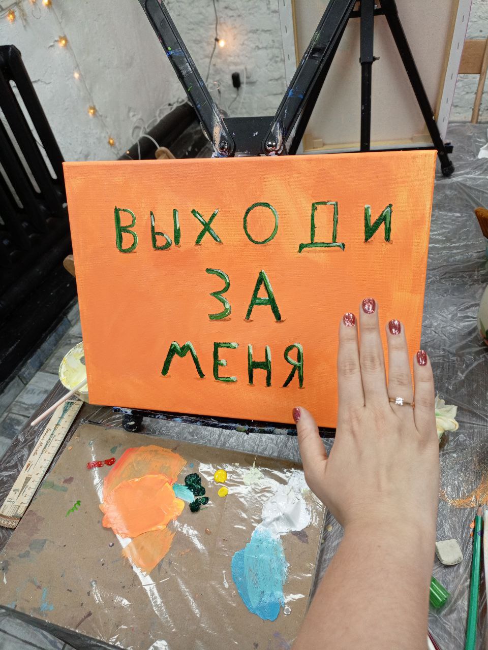 Мастер-класс для влюбленных МСК
