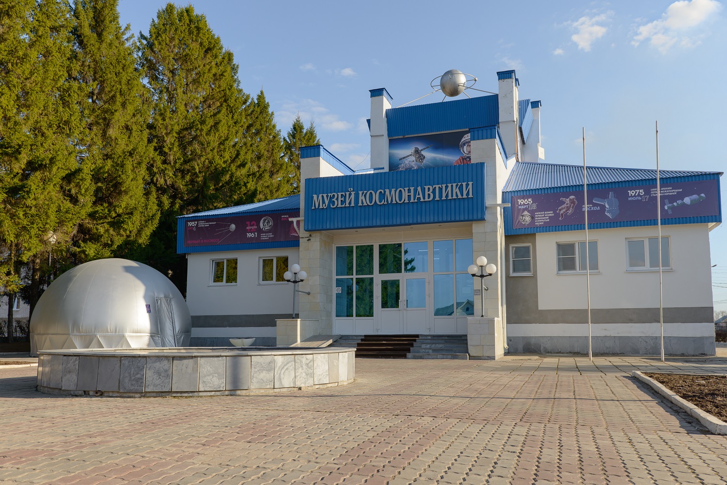 Музей космонавтики имени А. Г. Николаева