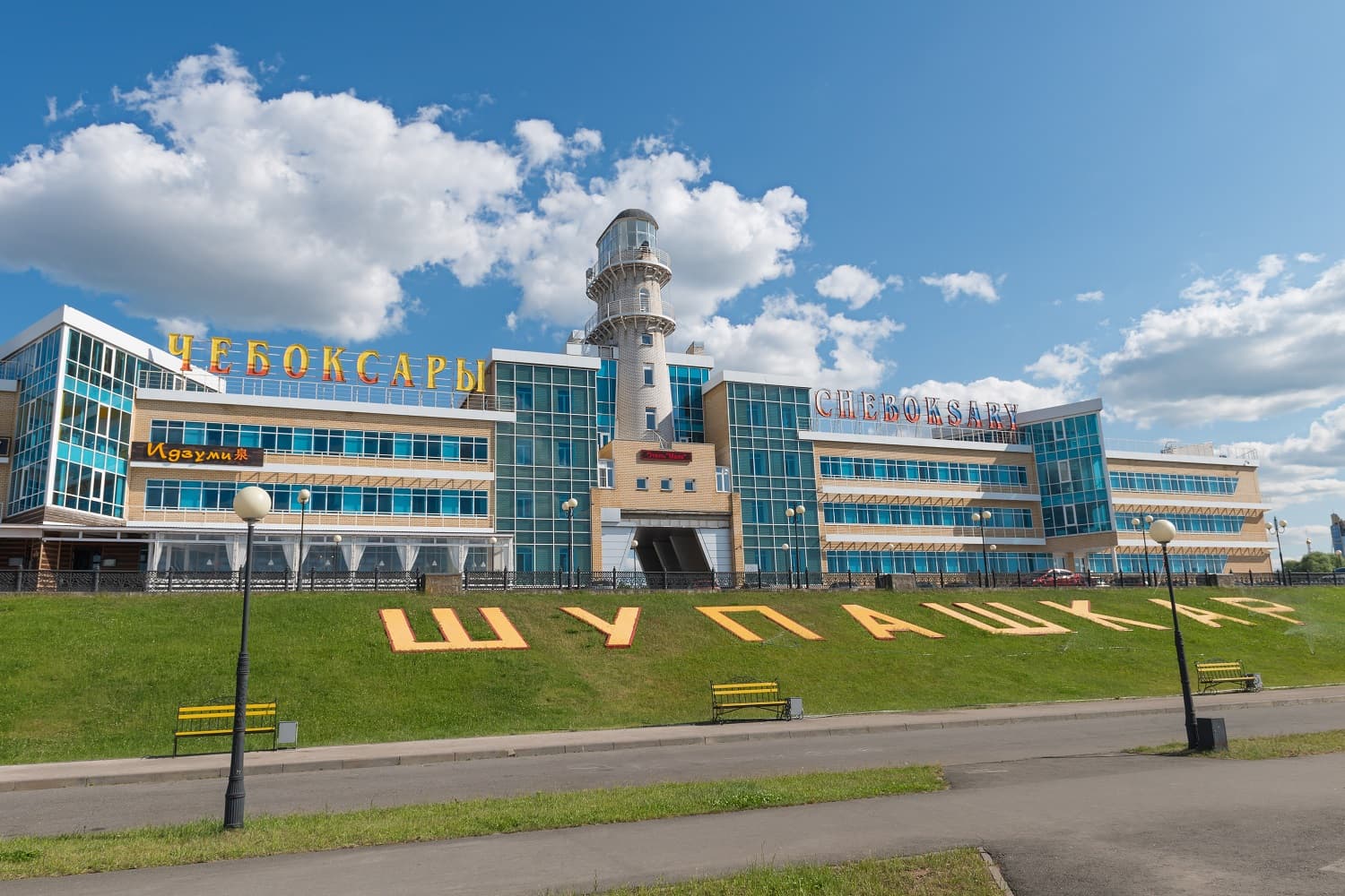 Речной порт