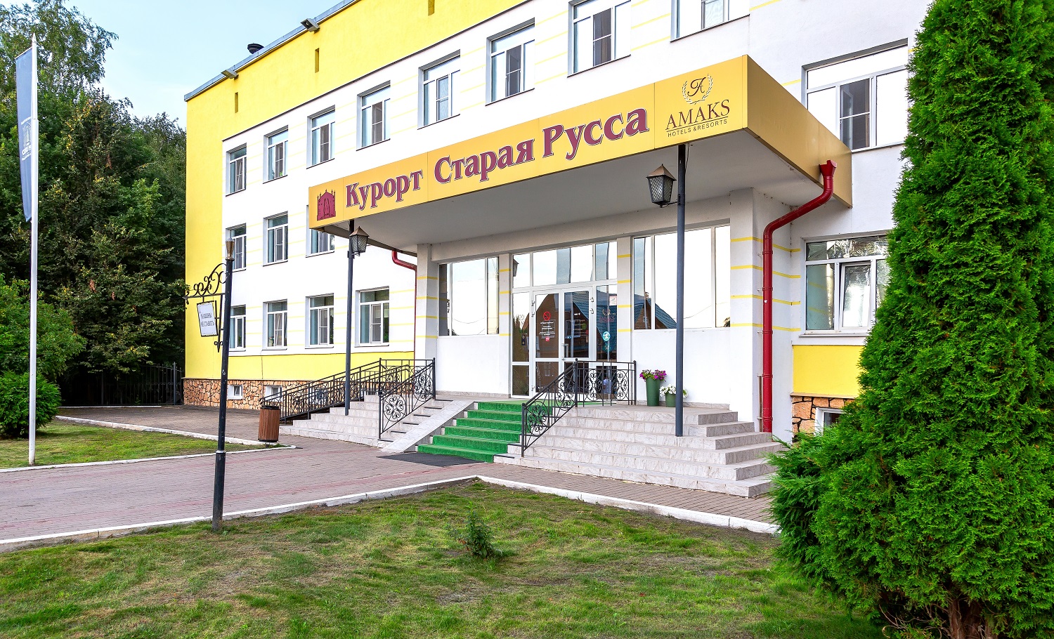 Курорт «Старая Русса»