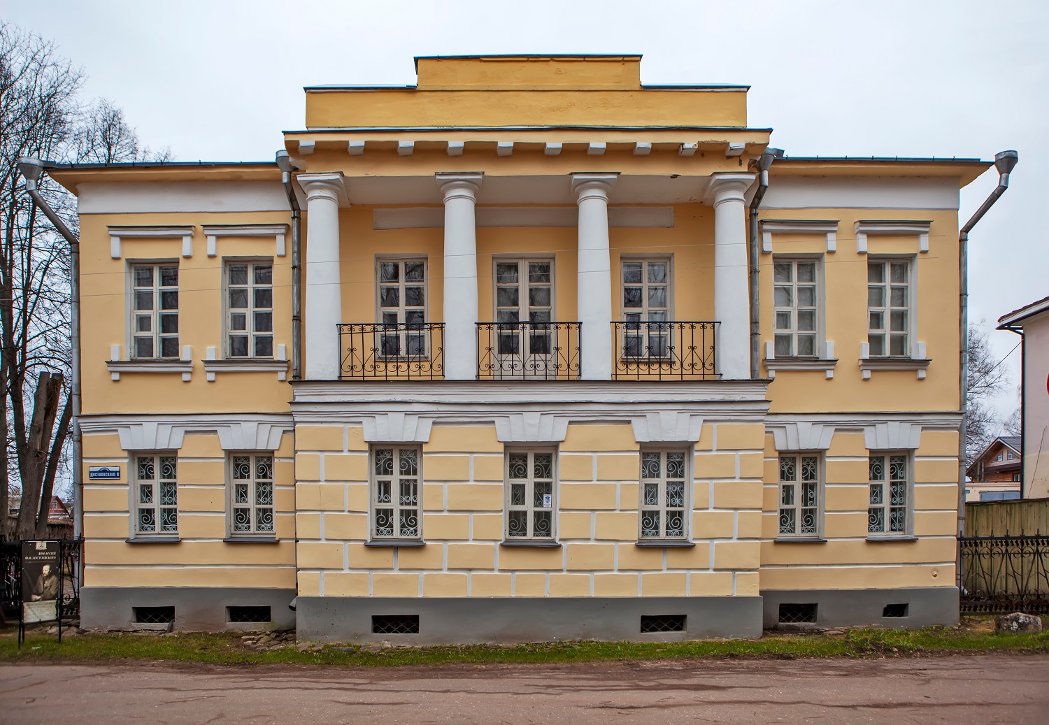 Музей романа «Братья Карамазовы»
