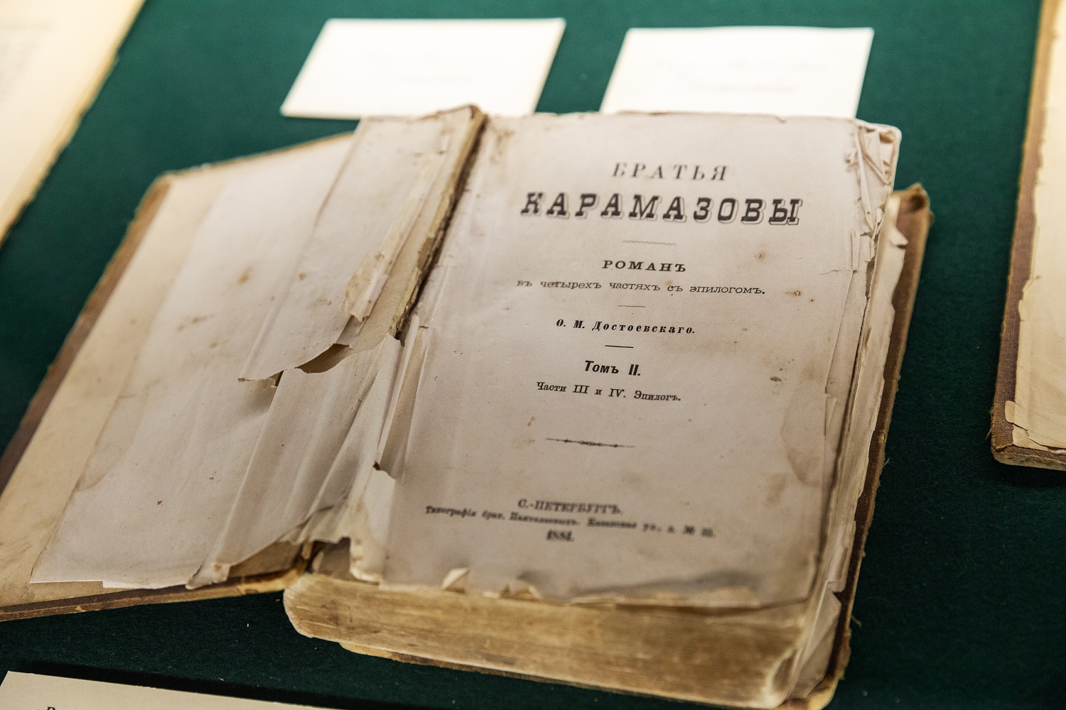 Музей романа «Братья Карамазовы»