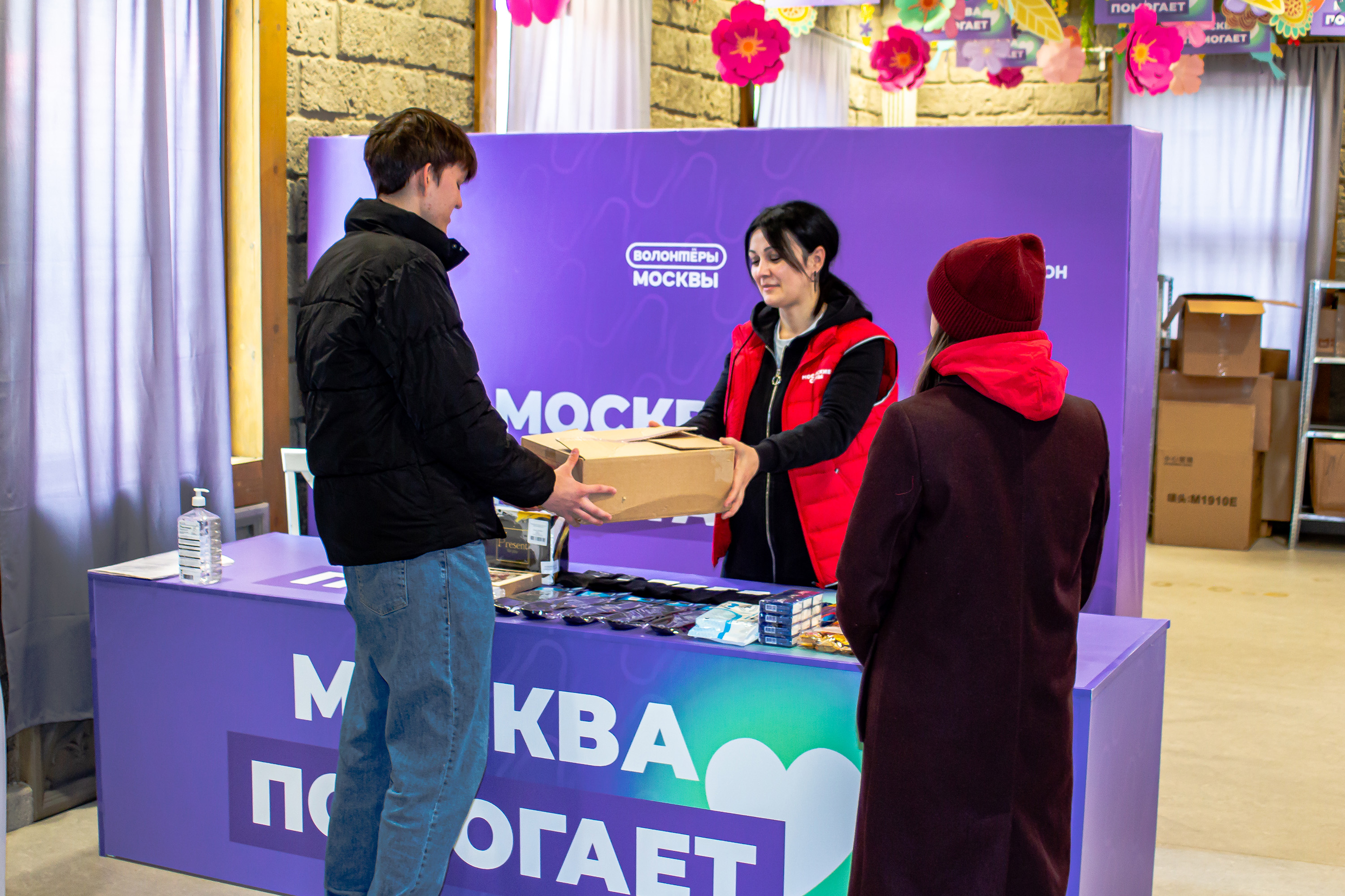 Домик Добра «Москва помогает»