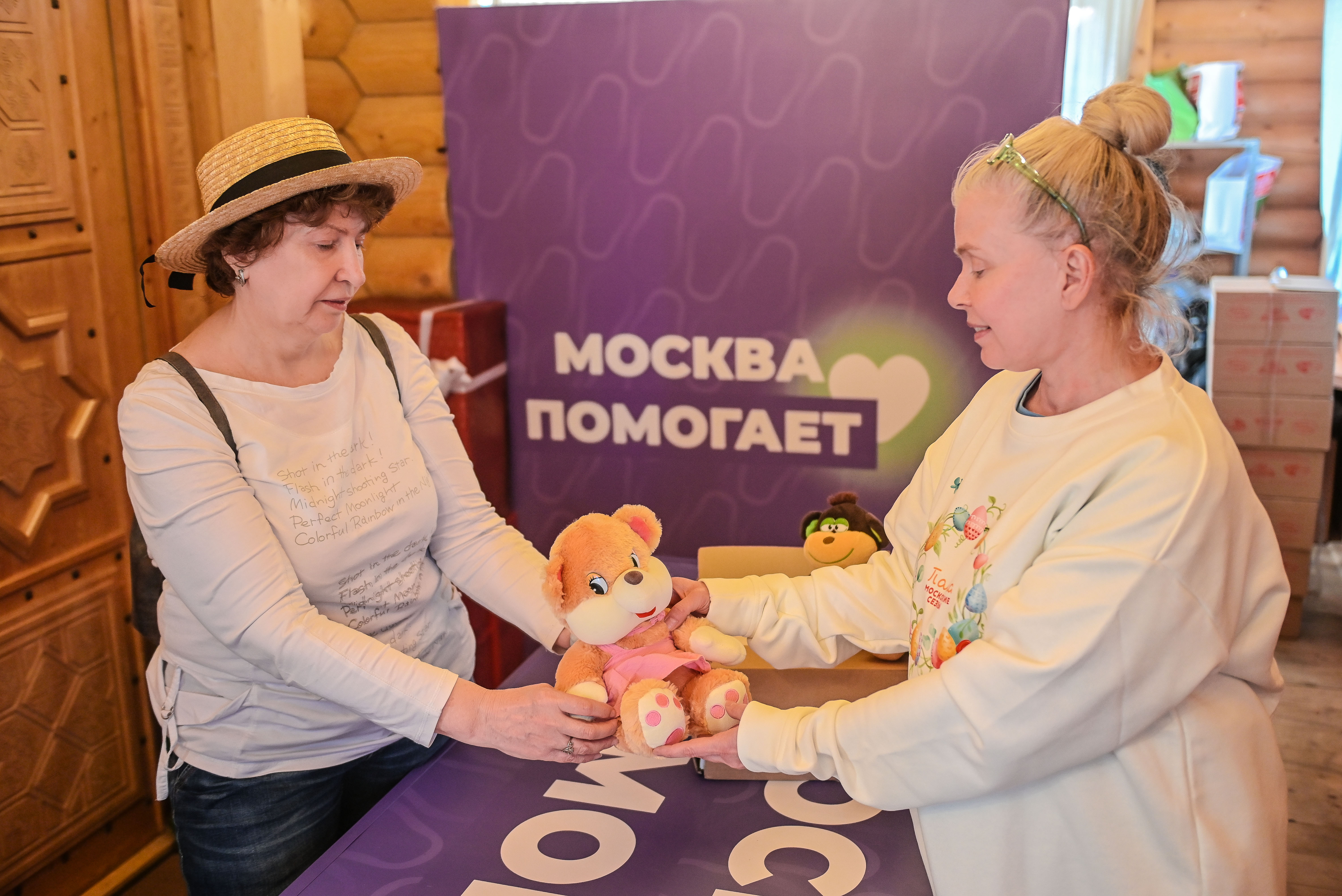 Домик Добра «Москва помогает»