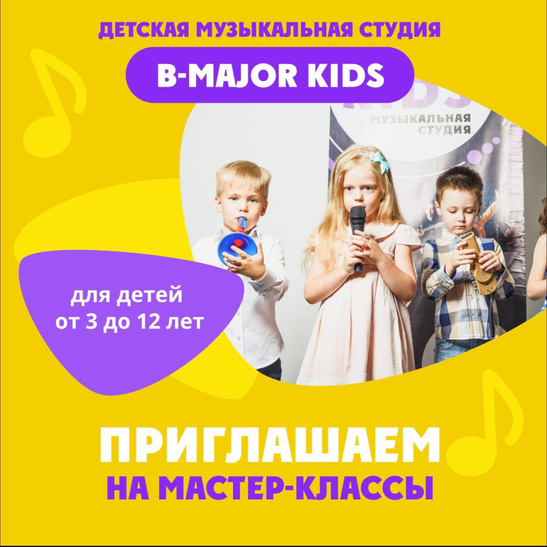 Бесплатный мастер-класс по вокалу и танцам