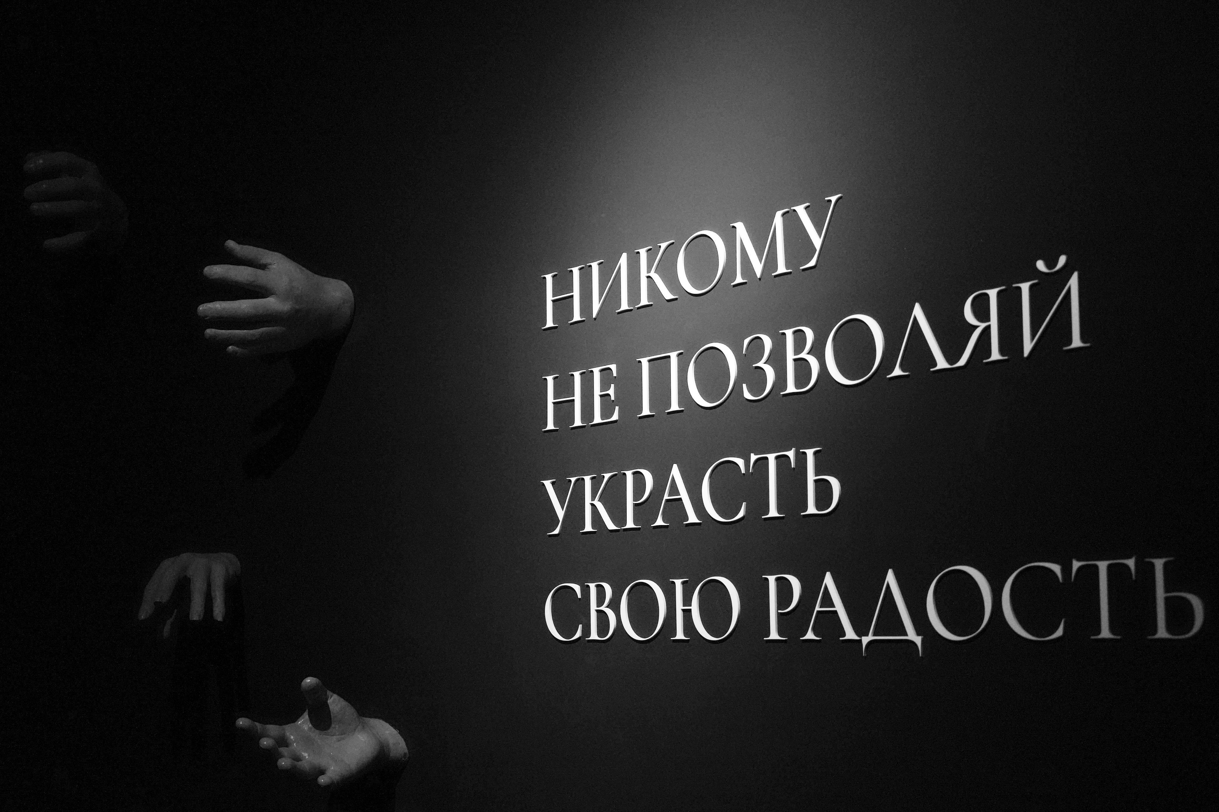 Выставка «Сон в Музее»
