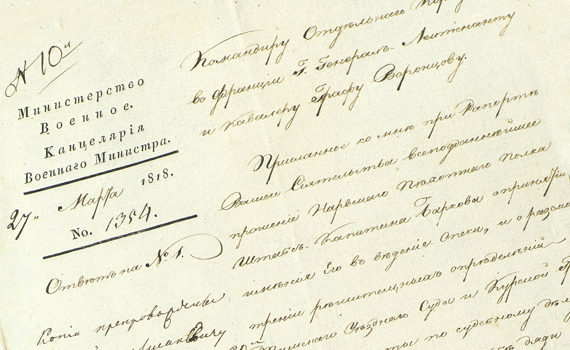 Выставка «Почерк эпохи»