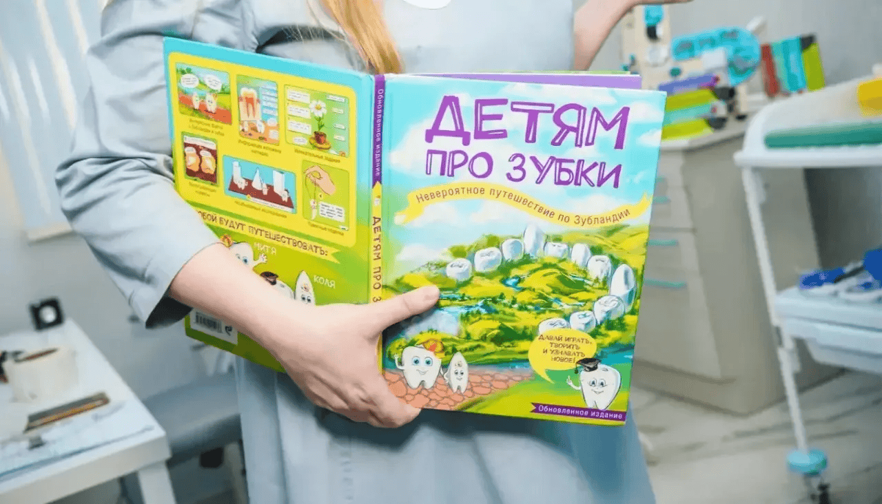 Мастер-класс «Академия здоровых улыбок»