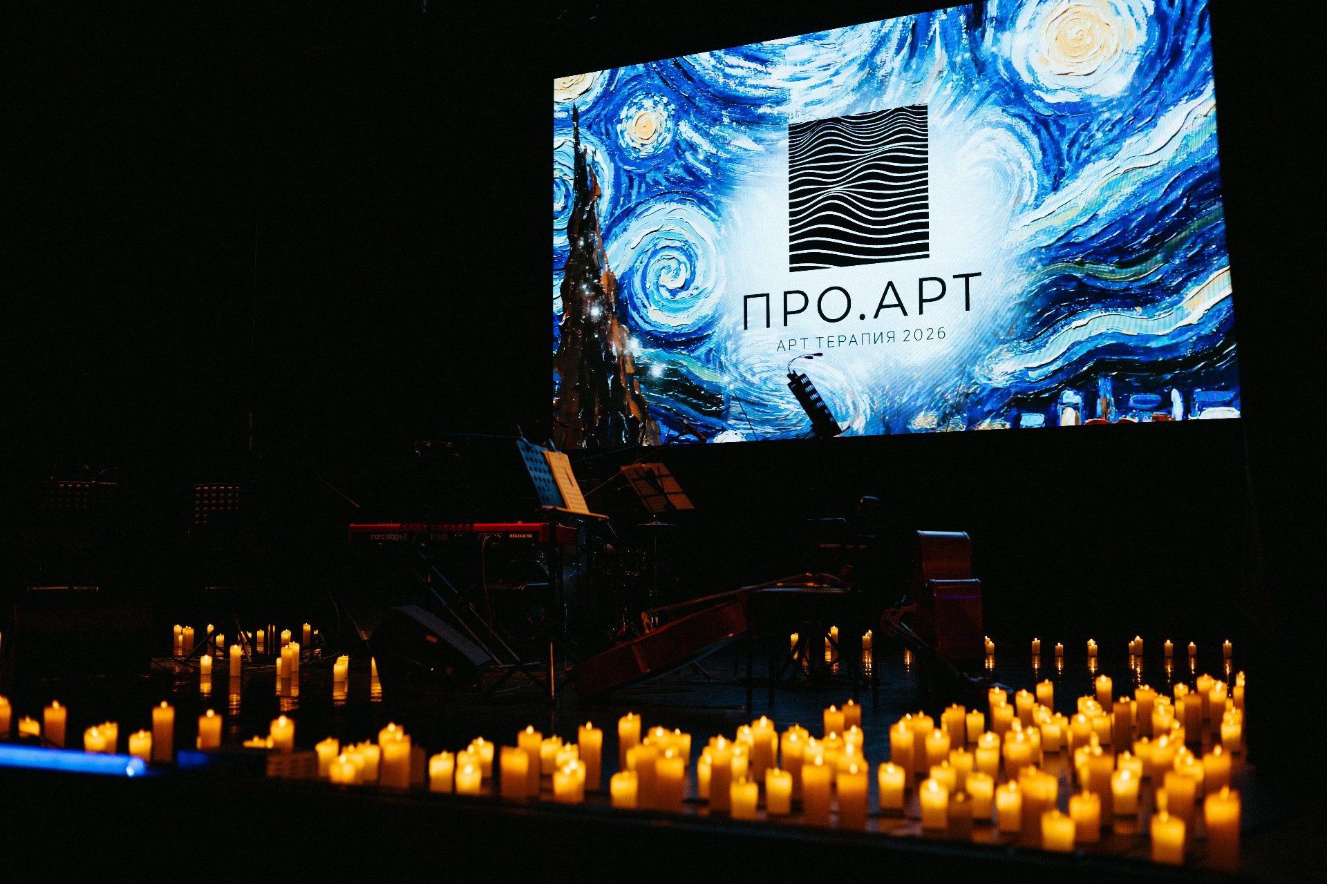 Про.Арт