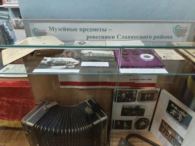 Выставка «История Славянского района»