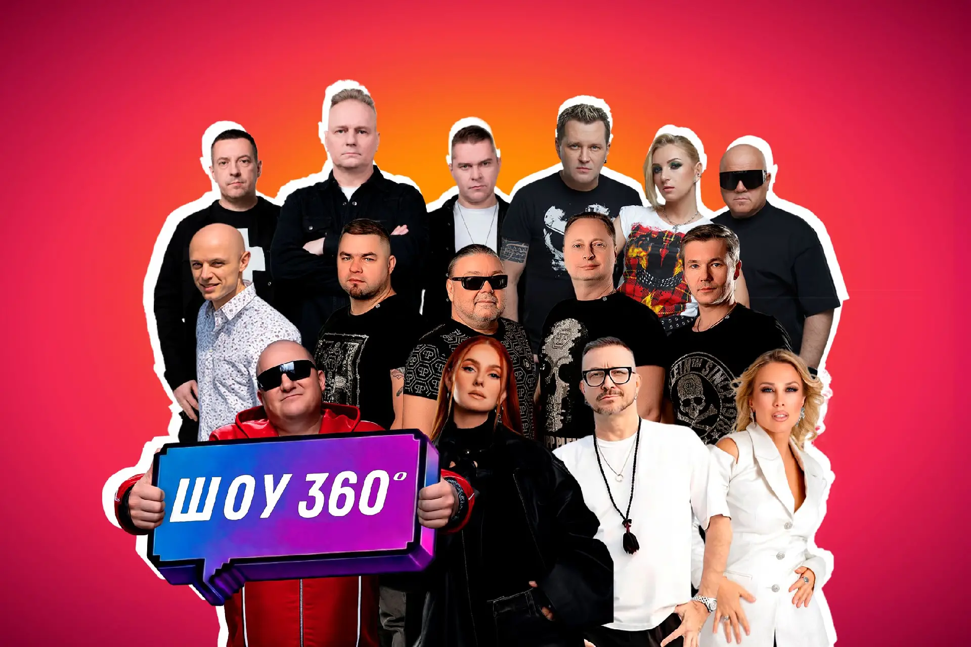 Дискач 90-х