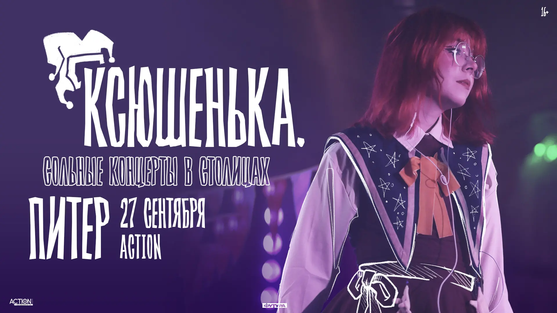 ксюшенька