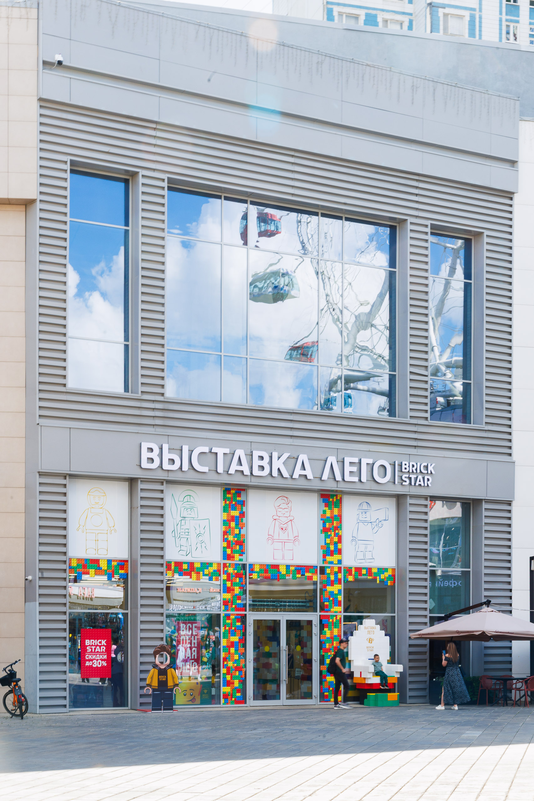 Вселенная из Лего