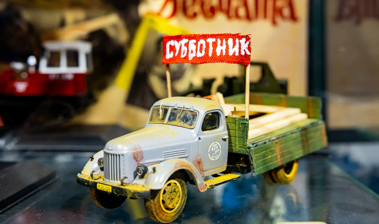 Дорогами СССР в моделях и диорамах
