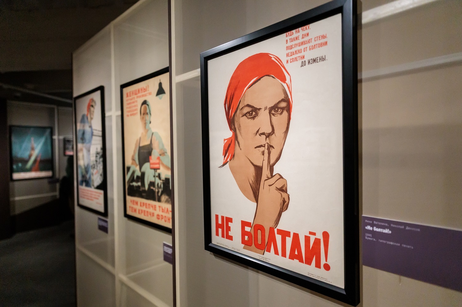Выставка «Век в лозунгах и красках. Из истории московского плаката»
