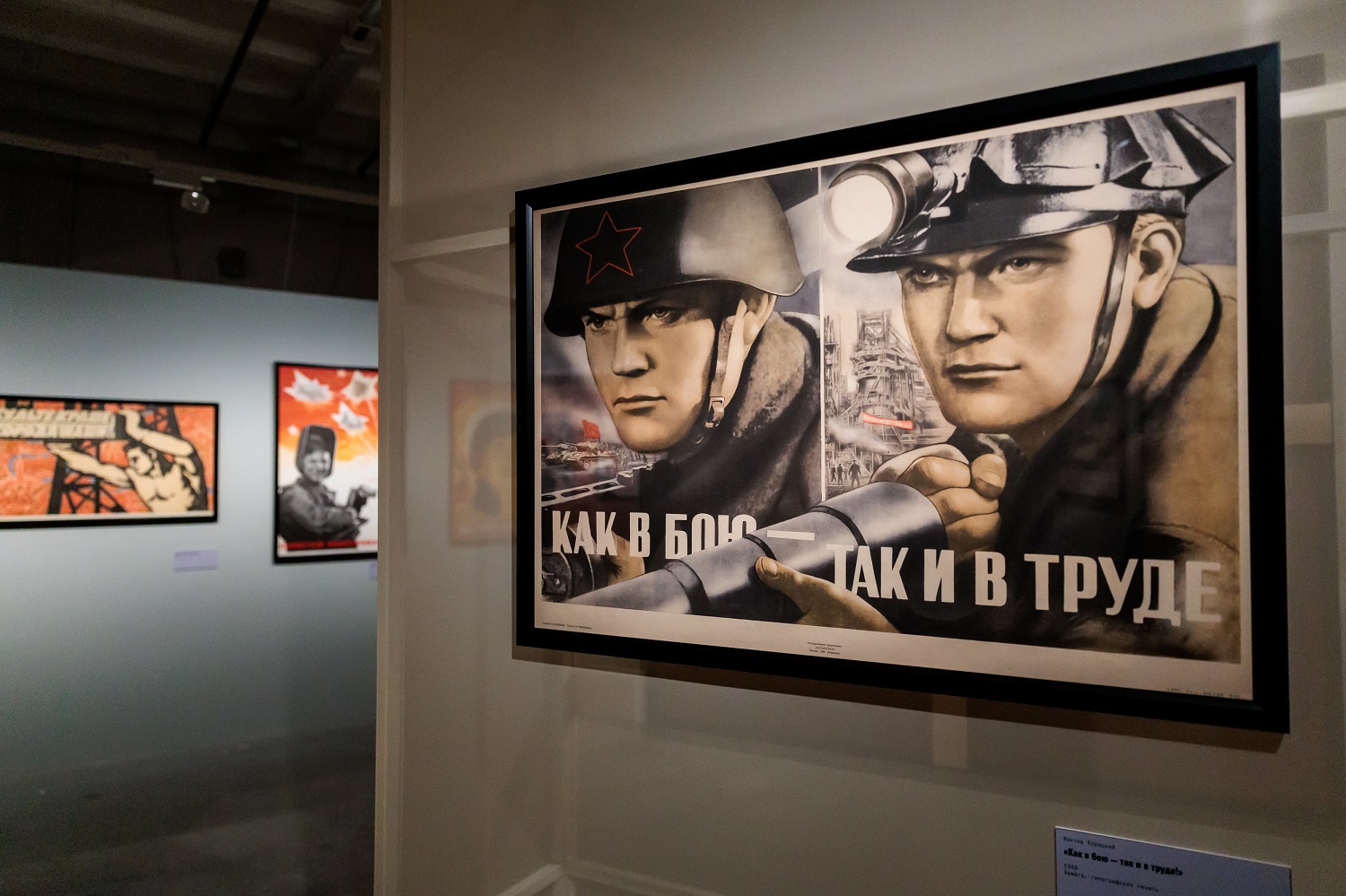 Выставка «Век в лозунгах и красках. Из истории московского плаката»
