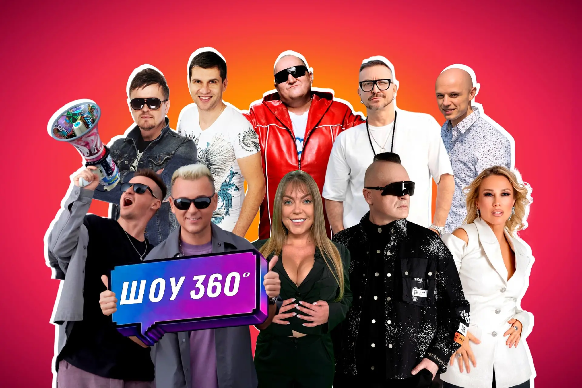 Дискач 90-Х