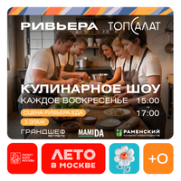 ТРЦ "Ривьера"