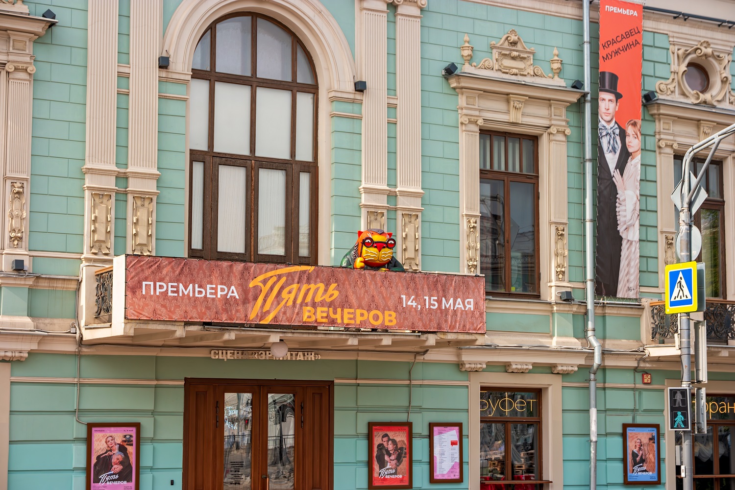 Коварство и любовь